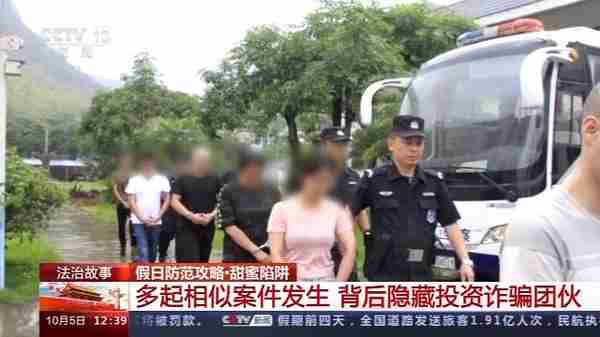 别被“爱情”冲昏头！甜蜜骗局套路满满 已经有人被骗20万