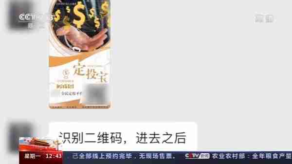 别被“爱情”冲昏头！甜蜜骗局套路满满 已经有人被骗20万