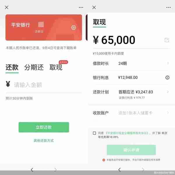 亲测！支付宝、微信上线信用卡取现功能到底怎么样？