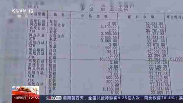 别被“爱情”冲昏头！甜蜜骗局套路满满 已经有人被骗20万