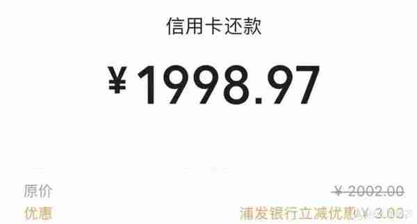 9月信用卡还款优惠合集