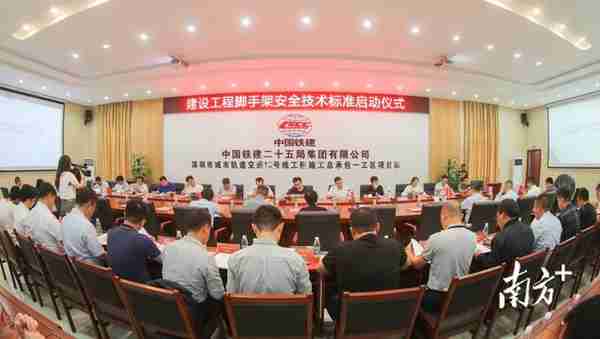 深圳将出炉建设工程“国标”，脚手架安全技术标准编制启动
