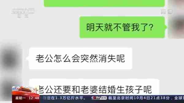 别被“爱情”冲昏头！甜蜜骗局套路满满 已经有人被骗20万