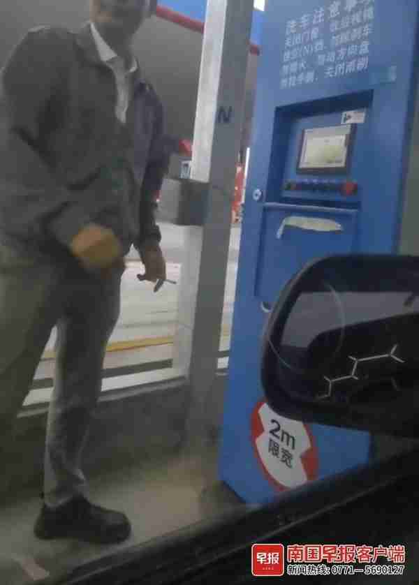 市民在南宁一加油站洗车，工作人员竟在抽烟！回应来了
