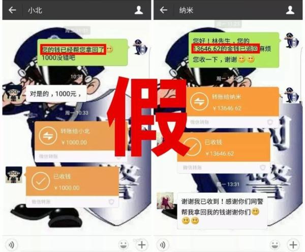 紧急提醒：这个公安APP是假的