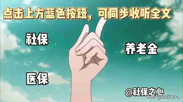 2023年，农村60岁以上老人，每月可以领取多少养老金？算给你看