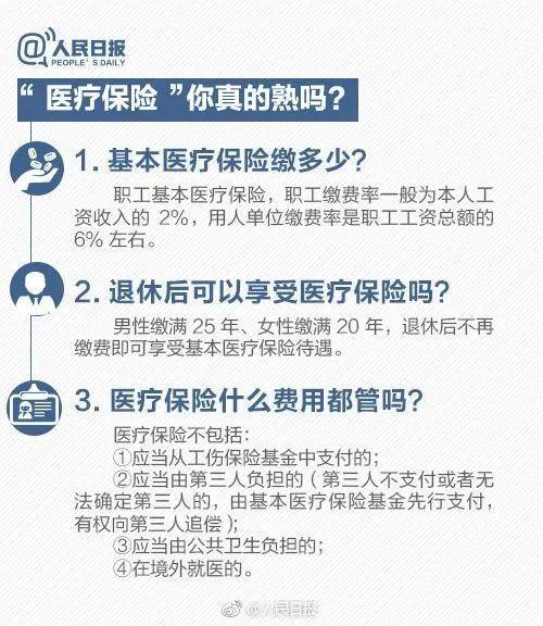 社保缴费满15年就可以不缴了？