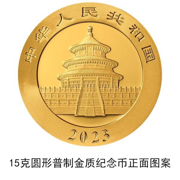 2023版熊猫贵金属纪念币将于10月26日发行 一套14枚