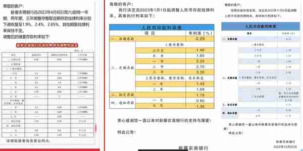 广州农商银行储存利率