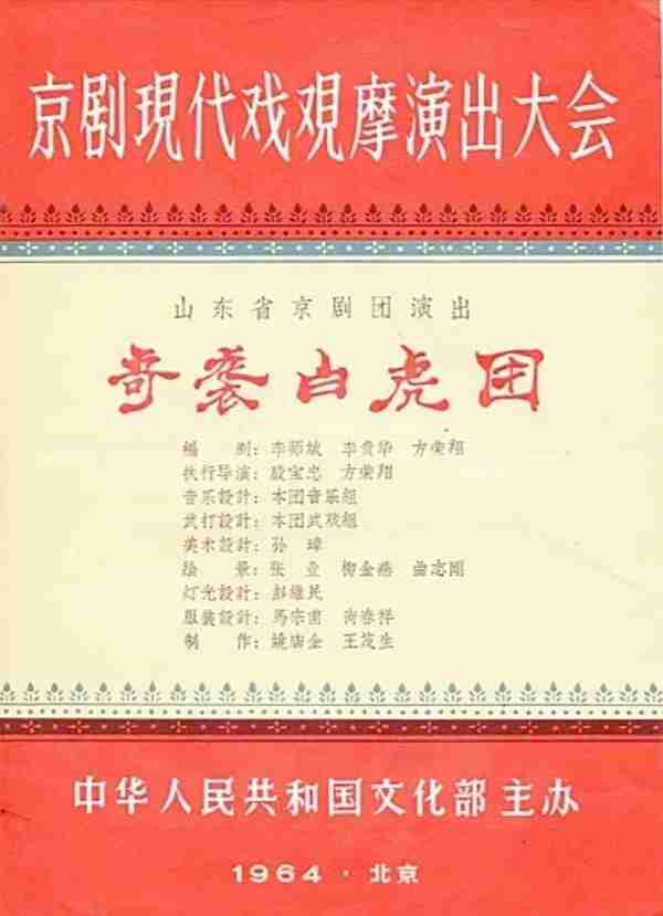 样板戏为何是“集体创作”？周总理批评江青：应该给人家写上名字