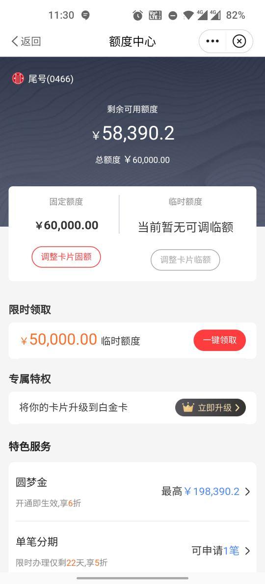 深圳部分银行卡信用卡额度