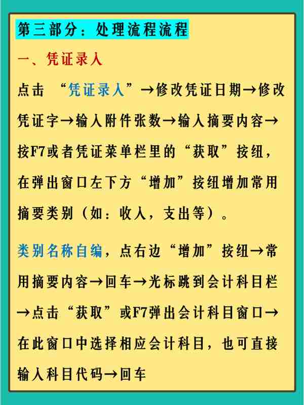 这么实用的金蝶操作流程，还是第一次见！不会的会计赶紧码住备用