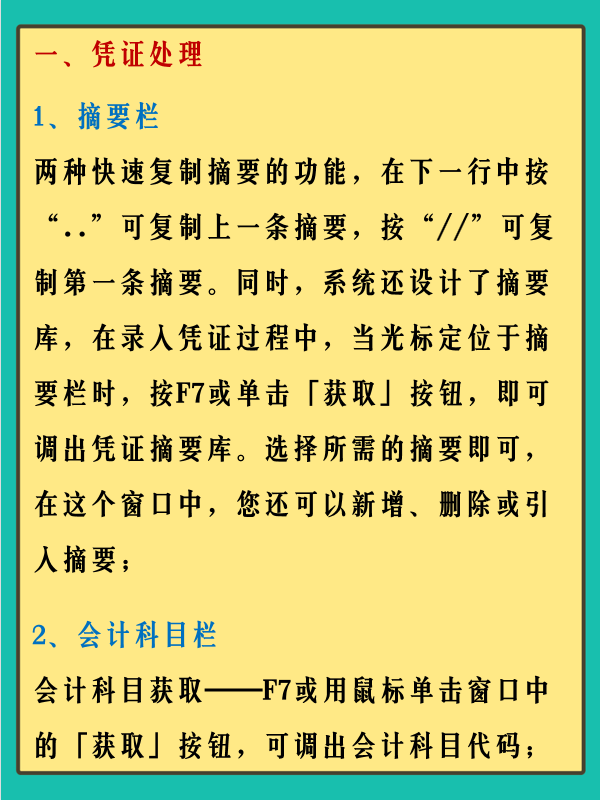 这么实用的金蝶操作流程，还是第一次见！不会的会计赶紧码住备用