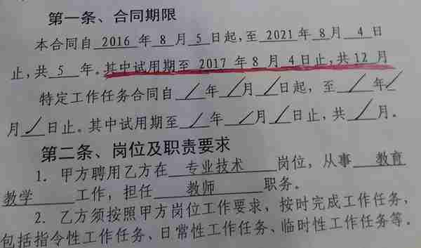 211硕士离职被收取高额违约金，月薪4千要赔8万，后悔没细看条款