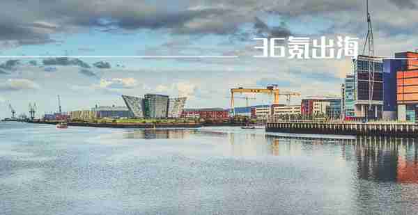 全球化手册·北爱尔兰篇·上｜欧洲创业胜地，北爱正在崛起