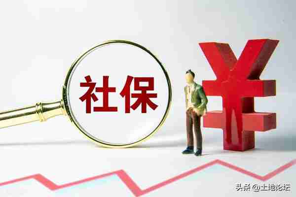 社保交满15年就可以不用交了吗？交得越多，退休金就越高吗？