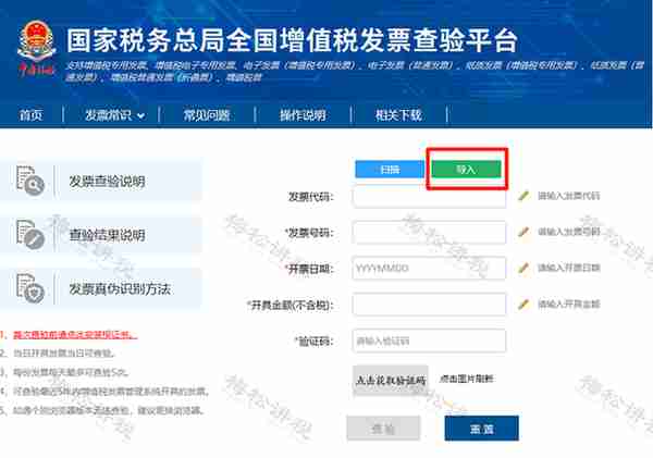 涉嫌虚开！上市公司董事长被逮捕！会计做账一定注意这15种发票！