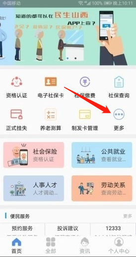 @大同人，企业养老保险参保证明可自助打印，操作方法在这里