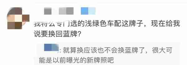 怎么的？我听说绿牌将会取消？