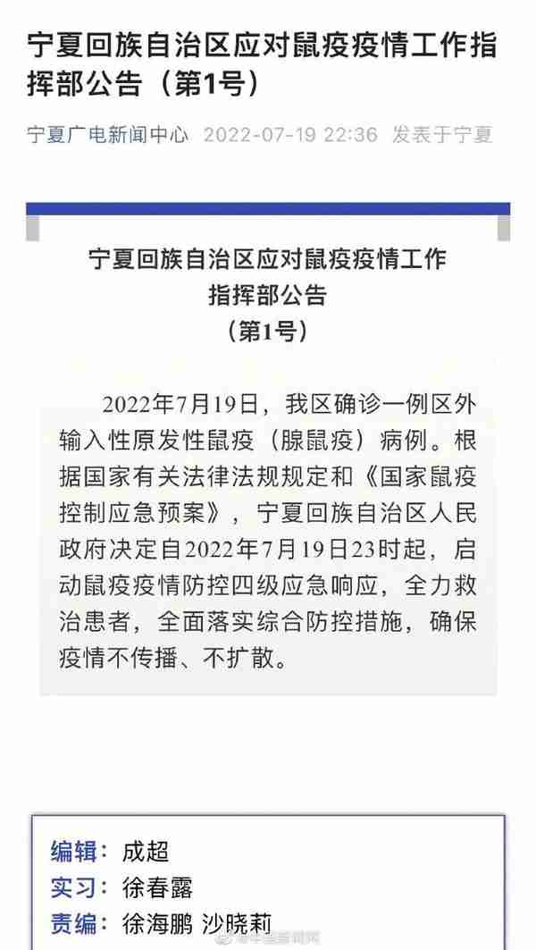 南开区这些场所暂停运营丨去过这些地方快报备丨宁夏确诊一例腺鼠疫病例