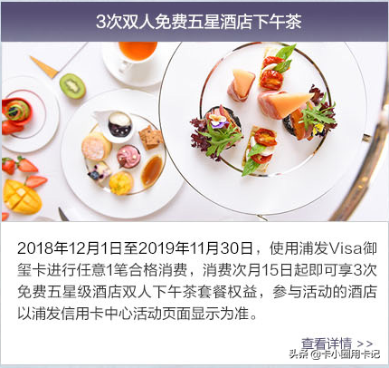 VISA御玺卡，免年费，还有这么多权益