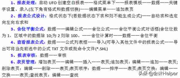 网友留言说：用友操作流程不会？"奥利给"用友操作超全流程给你！