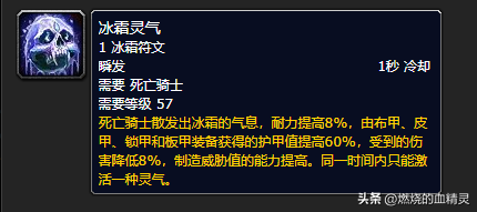 魔兽怀旧服WLK死亡骑士坦克种族选择和最佳专业搭配血dk拉怪循环