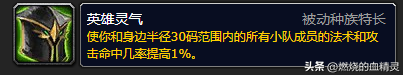 魔兽怀旧服WLK死亡骑士坦克种族选择和最佳专业搭配血dk拉怪循环