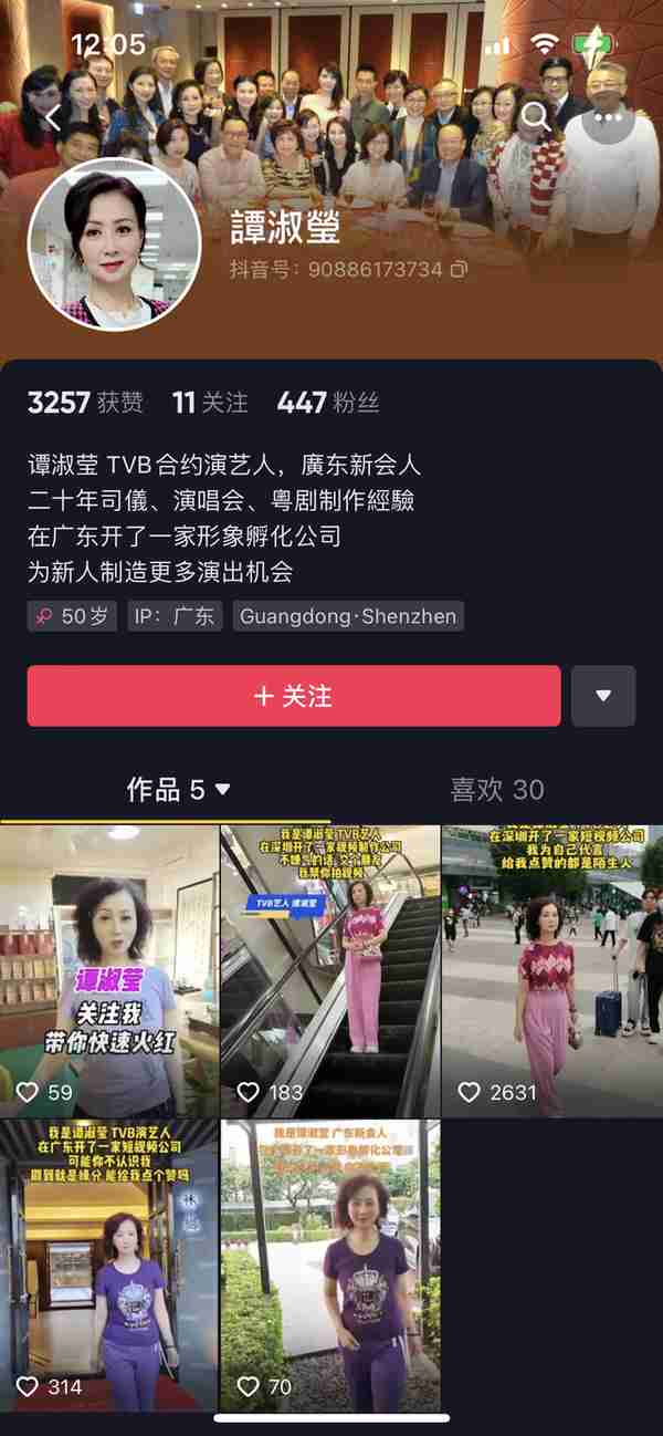 香港星二代深圳开公司教人做网红，为父亲进TVB拍过《爱．回家》