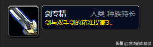 魔兽怀旧服WLK死亡骑士坦克种族选择和最佳专业搭配血dk拉怪循环