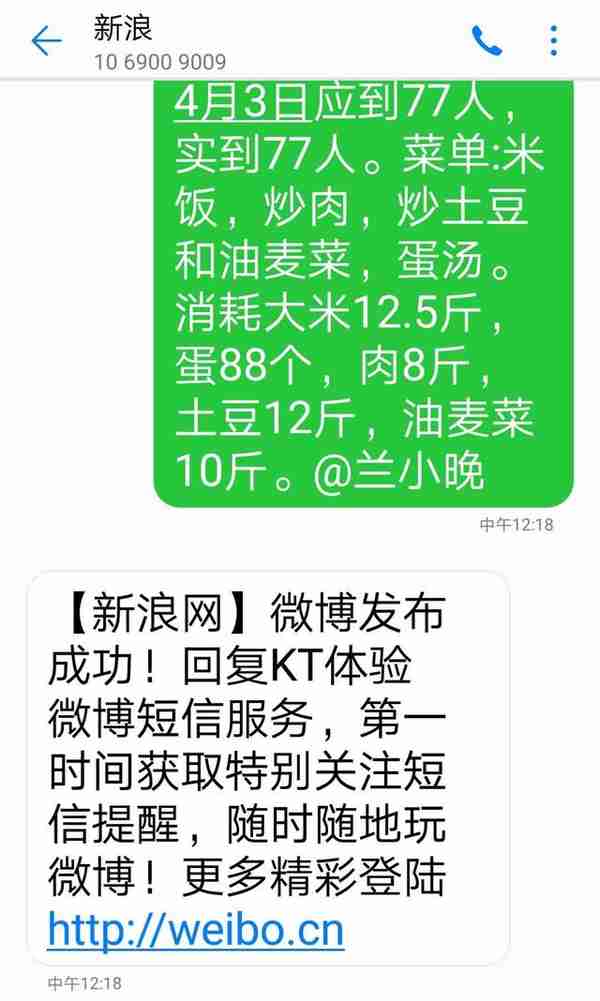 1069009009？向它发一条短信吧。