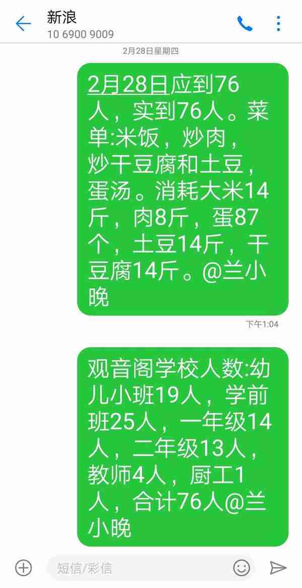 1069009009？向它发一条短信吧。