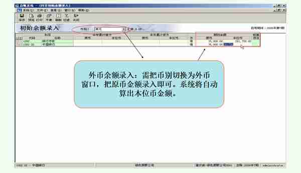 老会计独家：金蝶日常操作超详细流程，财务你再不看就out了