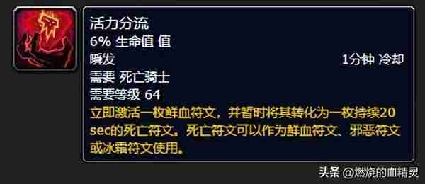 魔兽怀旧服WLK死亡骑士坦克种族选择和最佳专业搭配血dk拉怪循环