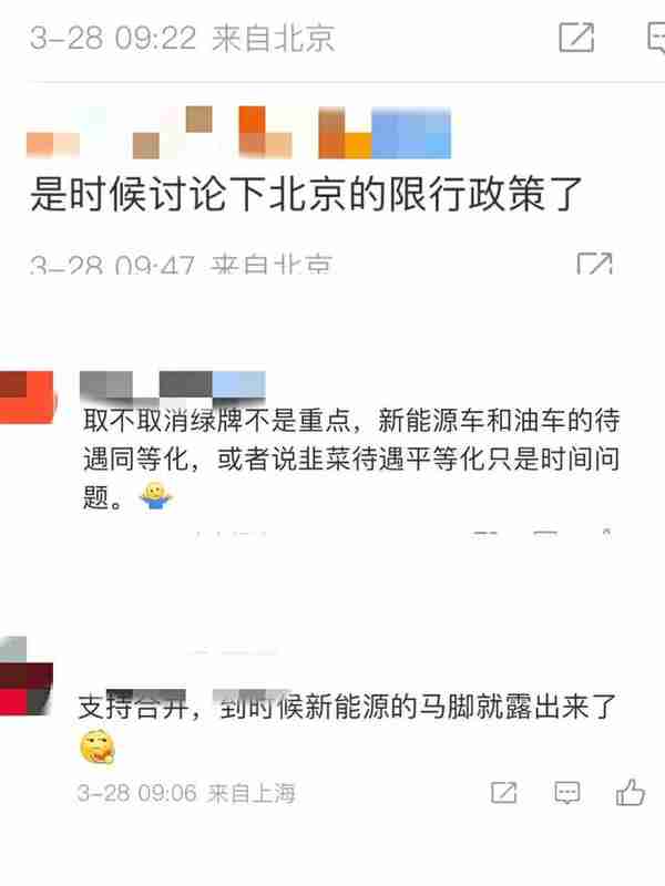 怎么的？我听说绿牌将会取消？