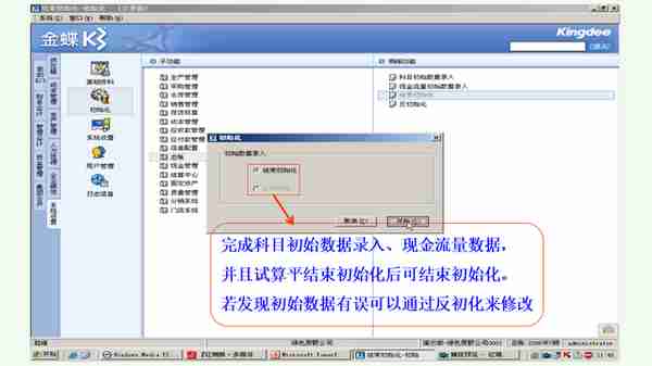 老会计独家：金蝶日常操作超详细流程，财务你再不看就out了