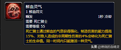 魔兽怀旧服WLK死亡骑士坦克种族选择和最佳专业搭配血dk拉怪循环