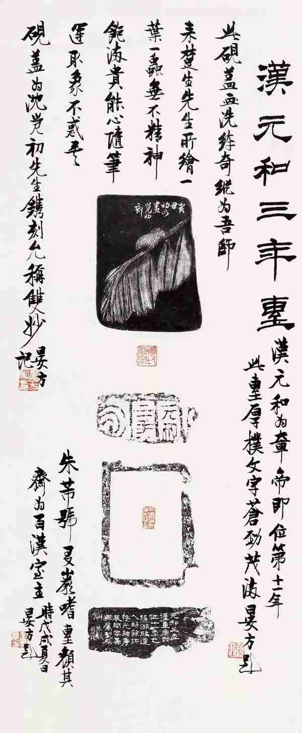 「筆墨丹青」—— 西泠印社副社长丨童衍方的金石缘