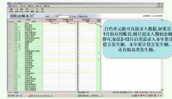 老会计独家：金蝶日常操作超详细流程，财务你再不看就out了