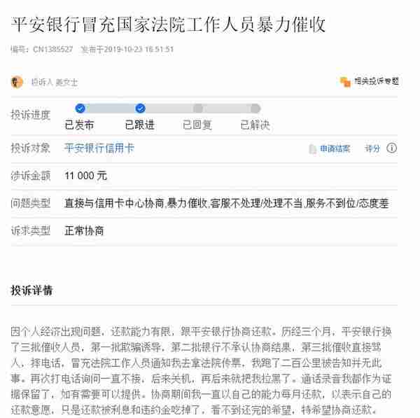 将信用卡“暴力催收”立法归罪势在必行