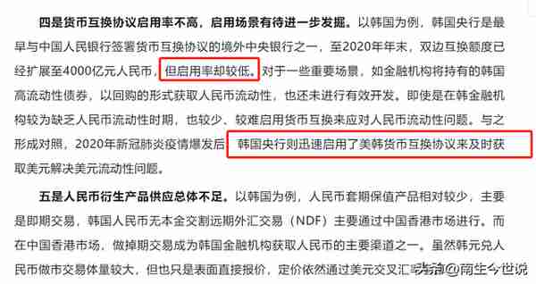 实施，比协议更重要！建议利用人民币，置换巴西、阿根廷的美元债