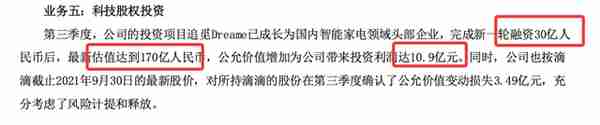 创始人提前套现近亿元，投资追觅收益超三年利润，素士只能活在小米阴影下？| IPO观察