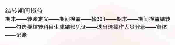 用友软件操作不会？会计你快看：超级简单的用友操作小技巧来喽