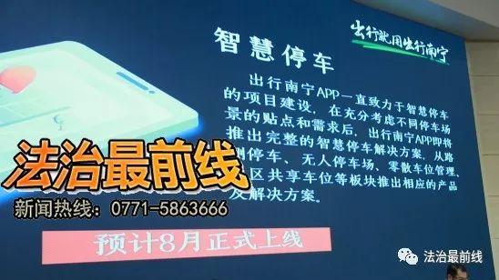 未来加油不用下车！又一批新功能席卷而来，改变南宁人生活……