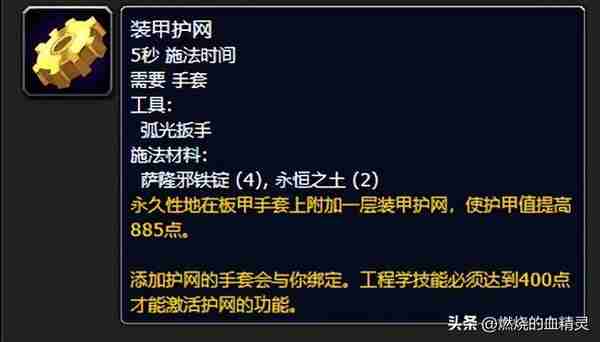 魔兽怀旧服WLK死亡骑士坦克种族选择和最佳专业搭配血dk拉怪循环