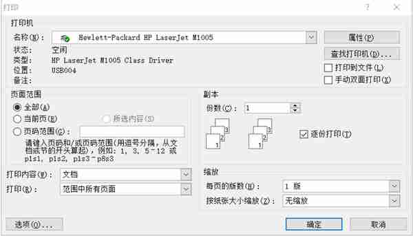 hp1005驱动(hp1005驱动安装失败)