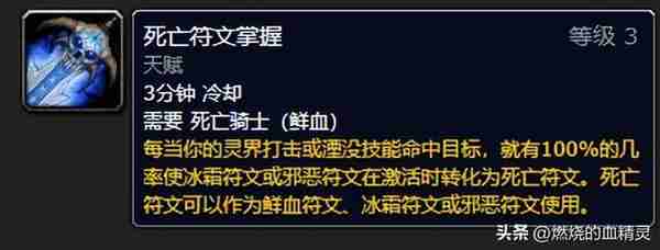 魔兽怀旧服WLK死亡骑士坦克种族选择和最佳专业搭配血dk拉怪循环