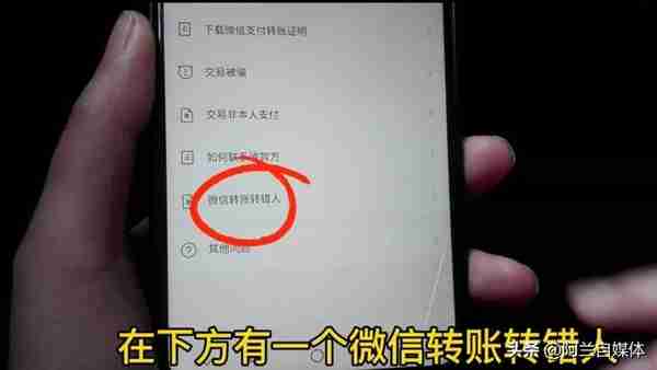 微信转错账，咋办？教你一招秒追回！立马安全撤回全部转账