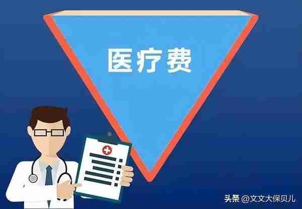 看病住院必备：社保到底是怎么进行报销的？