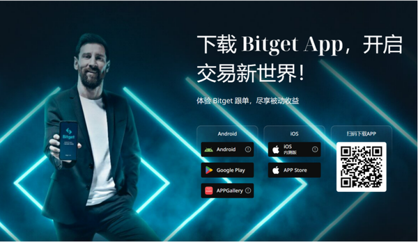   比特币交易APP下载 Bitget手机app下载